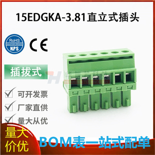 15EDGKA-3.81mm插拔式接线端子铜环保直立式侧面出线插头2P3P-24P