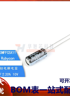 原装正品10V 100uF ±20% 10YXJ100MFFC5X11直插电解电容（10只）