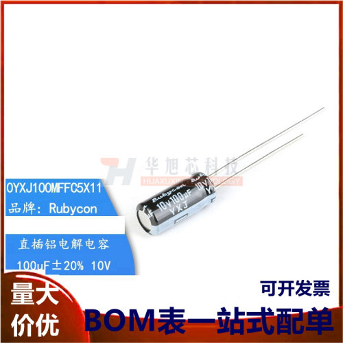 原装正品10V 100uF ±20% 10YXJ100MFFC5X11直插电解电容（10只）