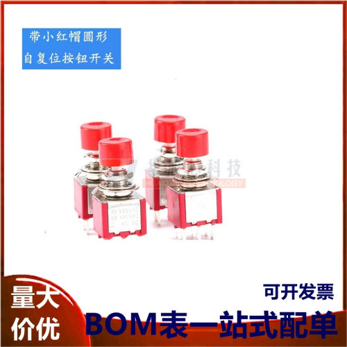 按钮开关 PS-102 202 带小红帽圆形自复位按钮 3/6脚点动钮子开关