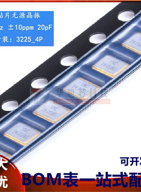 3225贴片无源晶振/YSX321SL 24MHz 10ppm 20pF X322524MSB4SI 4脚