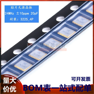 3225贴片无源晶振/YSX321SL 24MHz 10ppm 20pF X322524MSB4SI 4脚