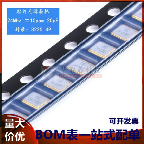3225贴片无源晶振/YSX321SL 24MHz 10ppm 20pF X322524MSB4SI 4脚