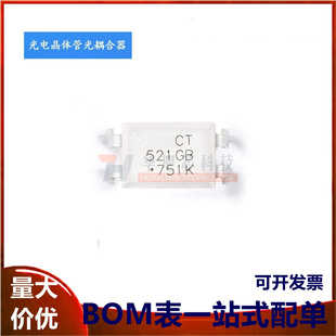 1GB CT521 DIP 兼容TLP521 原装 光电晶体管输出光电耦合器 正品