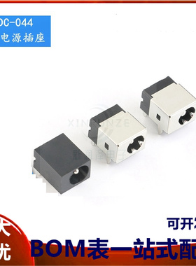 DC直流电源插座 母座 DC-044A/044 5.5-2.1mm/2.5mm 3/5脚全铜