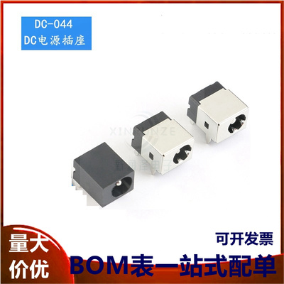 DC直流电源插座 母座 DC-044A/044 5.5-2.1mm/2.5mm 3/5脚全铜