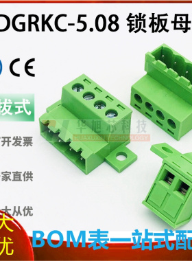 免焊对接2EDGRKC-5.08mm插拔式接线端子带锁板固定式母座2P3P-24P