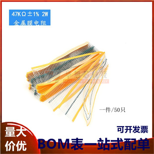 五色环 ±1% 47千欧 47K 金属膜电阻 一种阻值20只2元