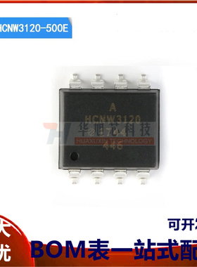 原装正品 HCNW3120-500E SMD-8 IGBT栅极驱动器光电耦合器芯片