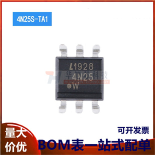 4N25S 贴片 TA1 SMD 晶体管输出光电耦合器芯片 原装 正品
