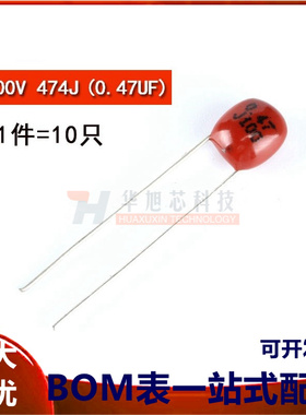 CBB/CL电容 100V 474J(0.47UF) 脚间距5MM（10只）