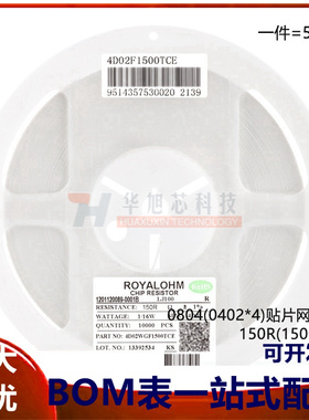 0804(0402*4)贴片网络排阻150R(1500)±1%1/16W4D02WGF1500TCE