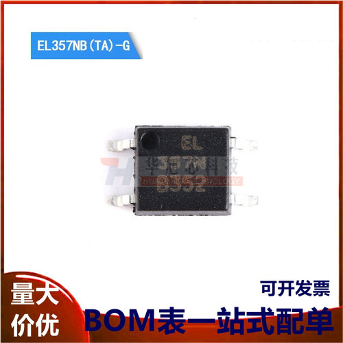 原装亿光 贴片 EL357NB(TA)-G SOP-4 光电耦合器芯片