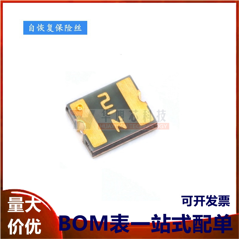 1210 贴片自恢复保险丝/保险管 PPTC MF-USMF020-2 0.2A 30V