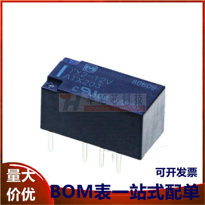 松下信号继电器TX2-5V TX2-12V TX2-24V ATX209 8脚 2A 小型直流