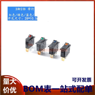 KCD3船型开关220V猫眼红/绿/蓝/黄色带灯3脚2档16A银触点电源开关