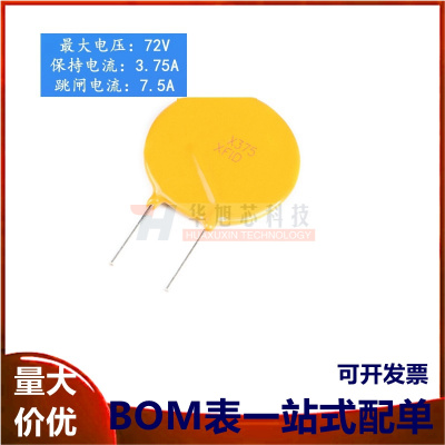 72V 3.75A PPTC直插自恢复保险丝/保险管 72V 3750mA引脚间距10mm