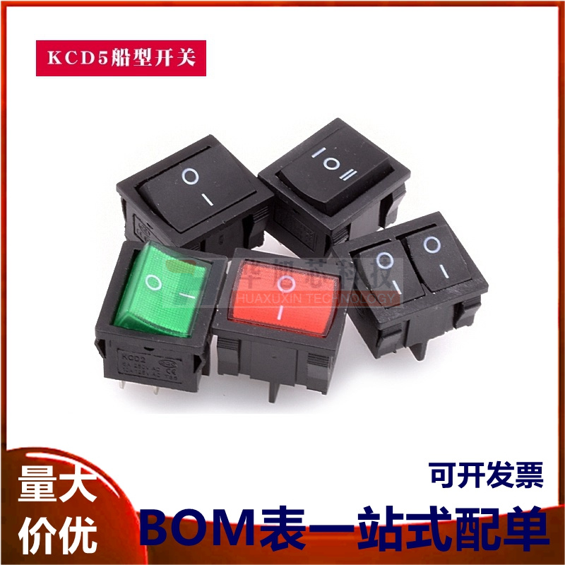 kcd5船型开关翘板电源按钮开关6A250V 21*24MM 4脚2挡/6脚3挡红绿