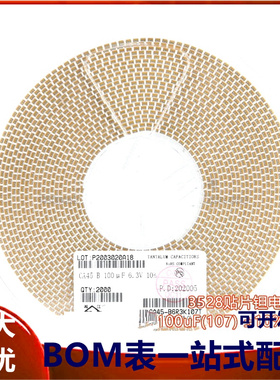 3528贴片钽电容B型 100uF(107) &plusmn;10% 6.3V CA45-B6R3K107T