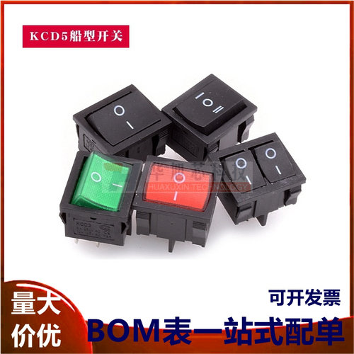 kcd5船型开关翘板电源按钮开关6A250V 21*24MM 4脚2挡/6脚3挡红绿