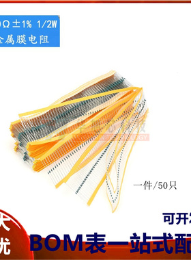 金属膜电阻 1/2W ±1% 五色环 560R 560欧（50只）