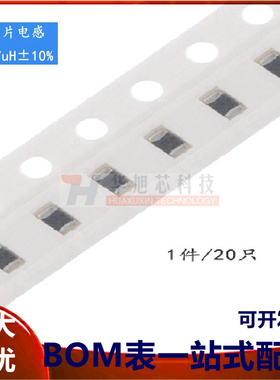 0805贴片电感 2.7UH ±10% EBLS2012-2R7K（20只）