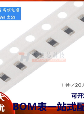 0805贴片电感39NH ±5% 高频 HBLS2012-39NJ（20只）