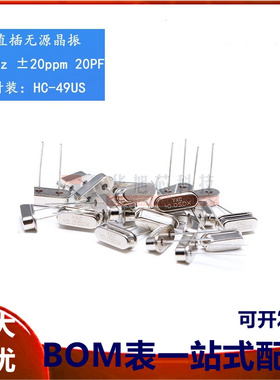 直插无源晶振/HC-49US 10MHz 20ppm 20PF X49SD10MSD2SC