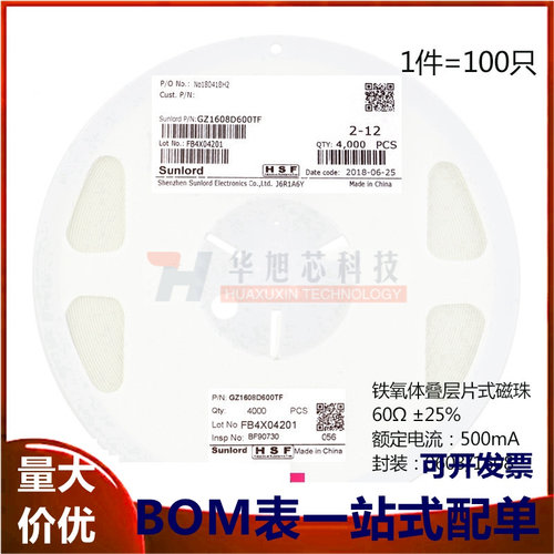 原装正品0603贴片磁珠 60R 60欧 ±25% 500mA GZ1608D600TF 100只