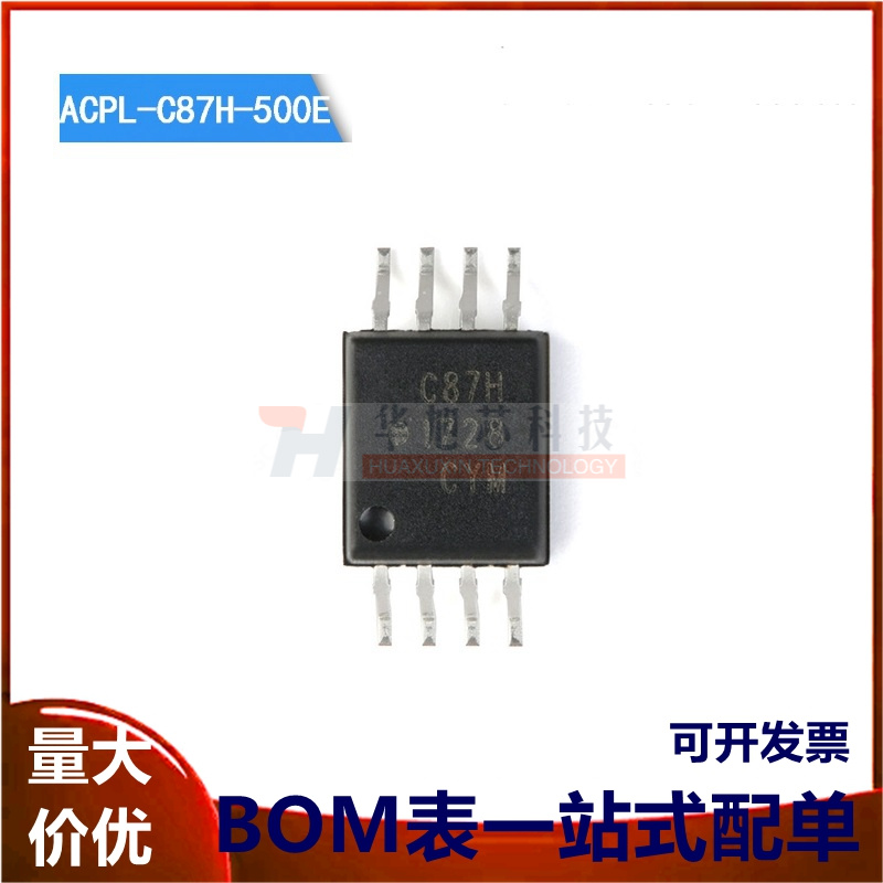 原装正品 ACPL-C87H-500E SOIC-8 精密光隔离电压传感器芯片
