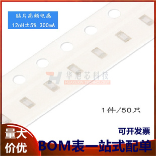 300mA 原装 VHF160808H12NJT ±5% 12nH 正品 0603贴片高频电感