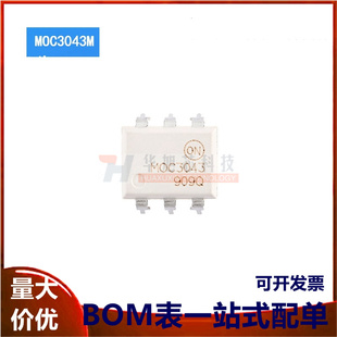 正品 光电耦合器芯片 MOC3043M 三端双向可控硅输出 DIP 原装