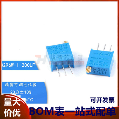 原装 3296W-1-200LF 20R ±10% ±100ppm/℃ 电位器精密可调电阻