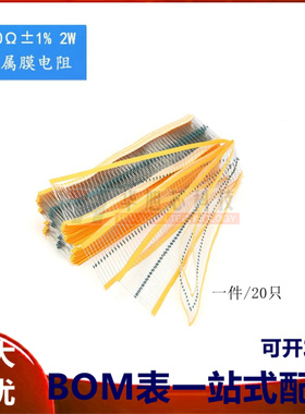 金属膜电阻 2W ±1% 五色环 560欧 560Ω 一种阻值20只