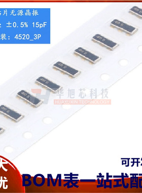 原装正品 CSTCR4M00G53-R0 4MHz ±0.5% 15pF 贴片无源晶振