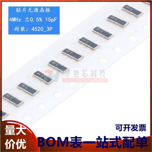 原装正品 CSTCR4M00G53-R0 4MHz ±0.5% 15pF 贴片无源晶振