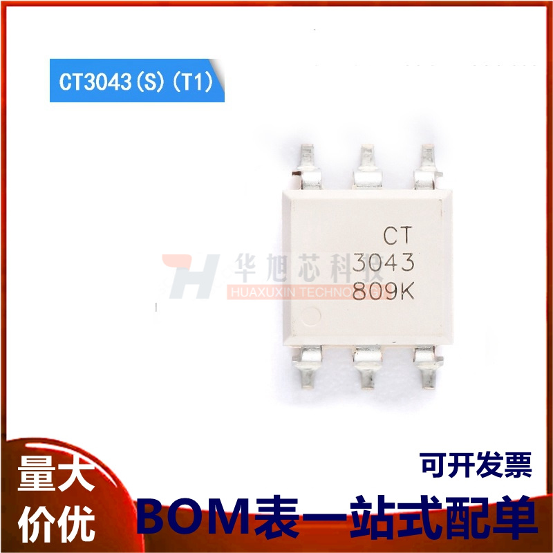 原装正品 CT3043(S)(T1) SOP-6 零交叉光电耦合器芯片兼容MOC3043