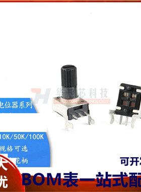 RV09型电位器 1K/5K/10K/50K/100K 侧调圆轴梅花柄 0931电位器