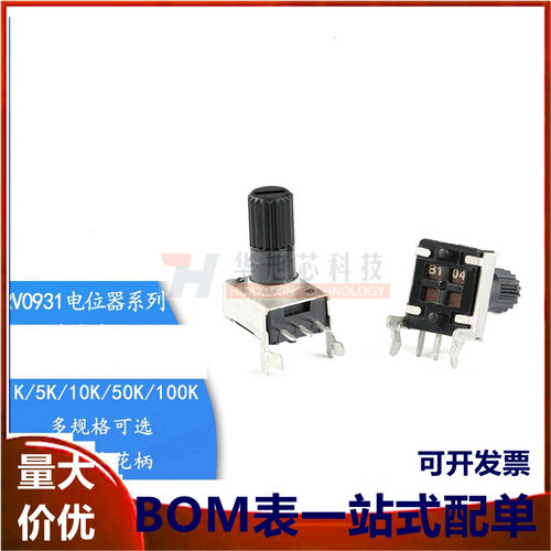RV09型电位器 1K/5K/10K/50K/100K 侧调圆轴梅花柄 0931电位器
