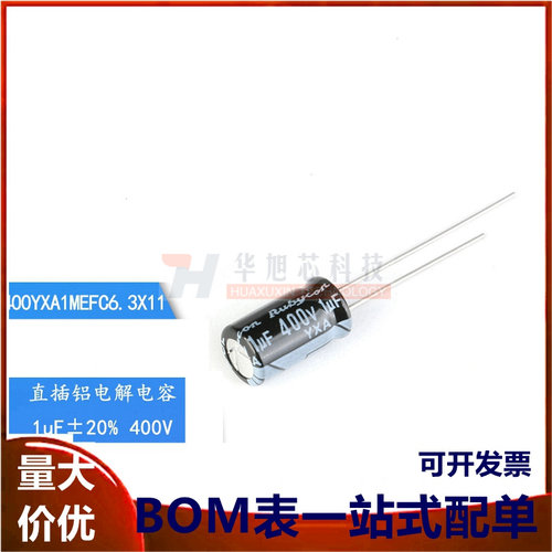 原装正品 400V 1uF ±20% 400YXA1MEFC6.3X11 直插电解电容 10只
