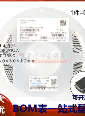 3012贴片 4.7uH ±20% SWPA3012S4R7MT 线绕SMD功率电感（5只）