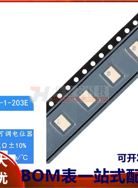 原装3224W-1-203E 20K ±10% ±100ppm/℃3224电位器精密可调电阻