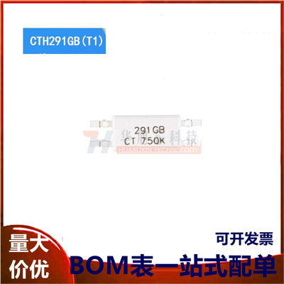 原装正品 贴片光耦 CTH291GB(T1) SOP-4 兼容TLP291GB 耦合器
