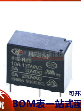 宏发继电器JZC-HF33F-005 012 024-HS3  5V 12V  4脚 5A 一组常开