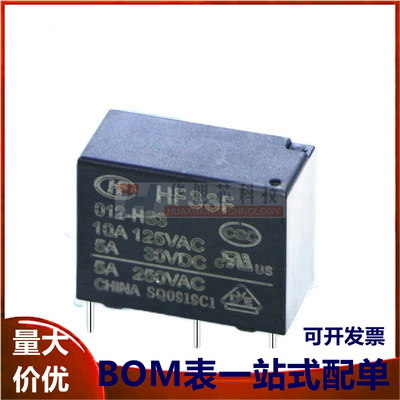 宏发继电器JZC-HF33F-005 012 024-HS3  5V 12V  4脚 5A 一组常开