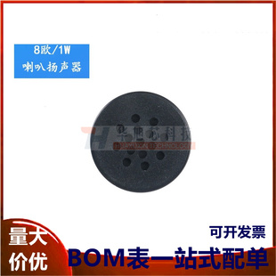 圆形喇叭2308/8欧1W/喇叭 扬声器 小喇叭