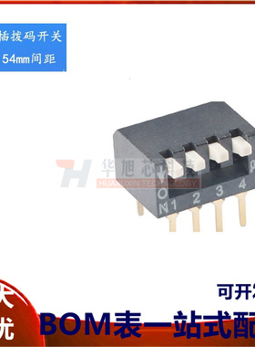 原装DSPV04LHGET 2.54mm间距4位琴键式直插拨码开关/拨动编码开关