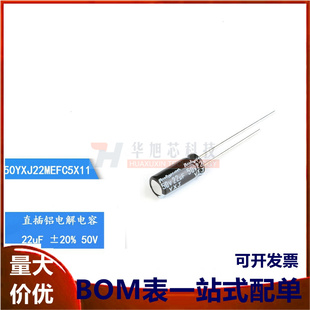 22uF 原装 50V 直插电解电容 10只 50YXJ22MEFC5X11 正品 ±20%