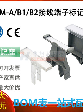 B1/B2标记座导轨式通用标识牌UK接线端子排配件KLM-A固定件标记夹