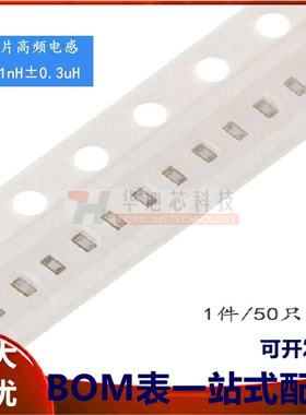0402贴片电感 5.1NH ±0.3nH高频HBLS1005-5N1S 50只